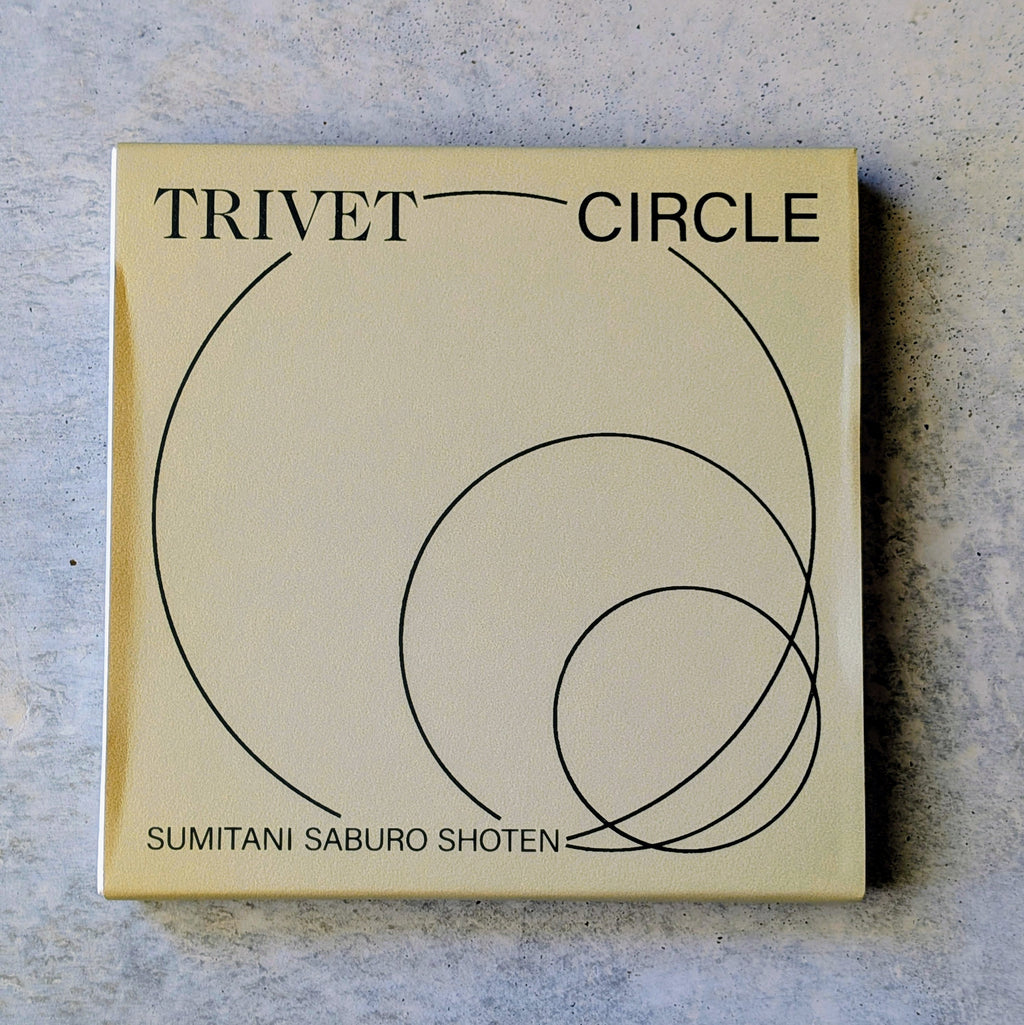 Brass Circle Trivet
